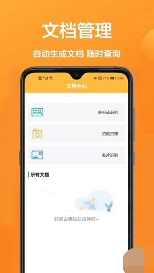手机万能扫描宝最新下载