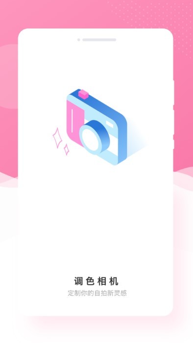 博尔思调色相机app下载
