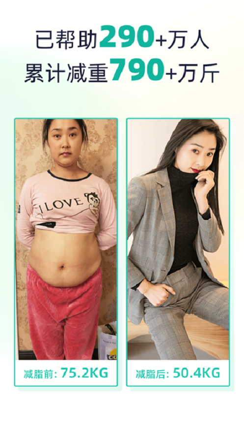 瘦吧减脂免费下载
