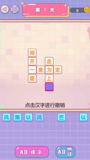 进化的文字1.0.0下载