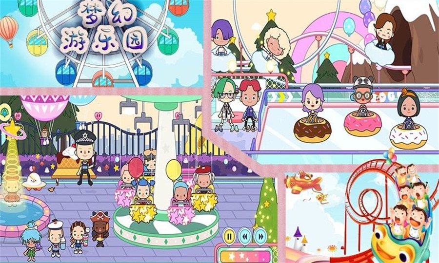 托卡小镇实验世界完整版下载