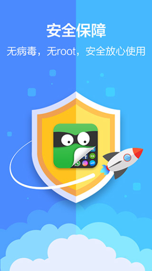 应用隐藏大师免费版安装包下载