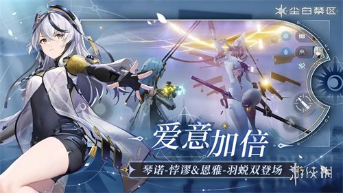 尘白禁区官方正版安装包下载
