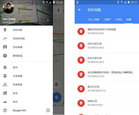 谷歌地图官方最新下载