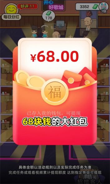 开心好歌城官方正版官网下载