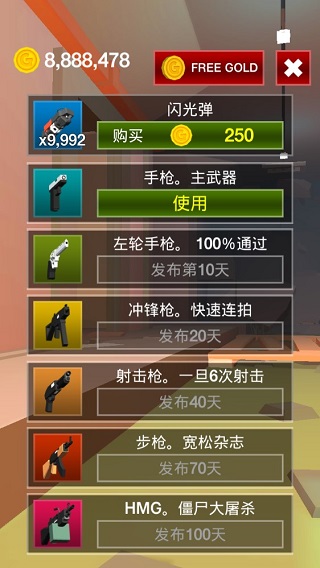 像素僵尸杀手安卓版下载