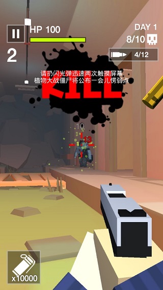 像素僵尸杀手安卓版下载