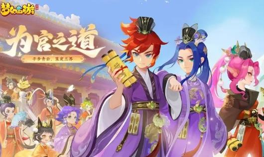 梦幻西游渠道服免费下载