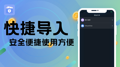 私密相册免费版下载