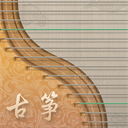 iguzheng古筝软件
