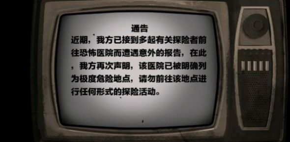 双人医院逃生安装包下载