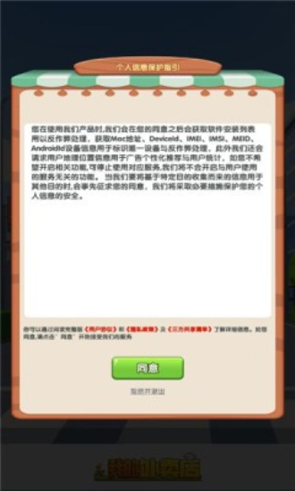 我的外卖店最新下载