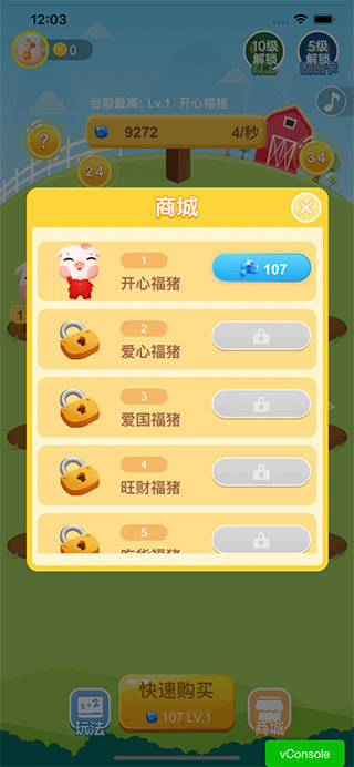 全民养猪场手机下载