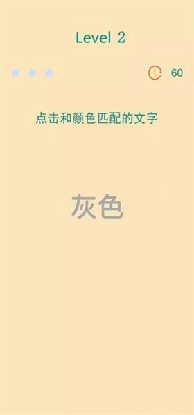 男人挑战一分钟手游下载