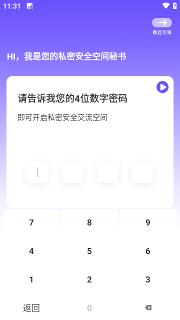 安卓应用隐藏无广告下载