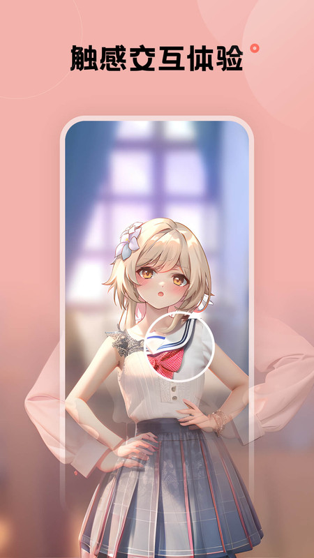 触感壁纸最新版手机下载