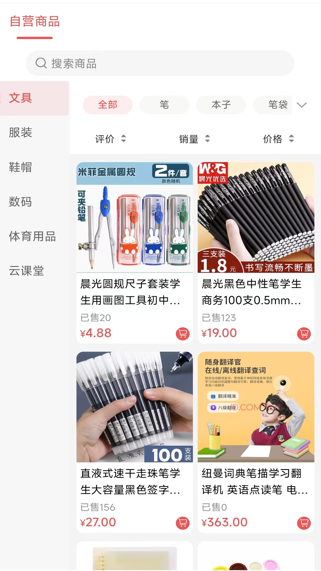 勉学优品免广告下载