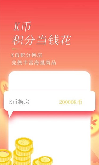 格林豪泰酒店手机下载