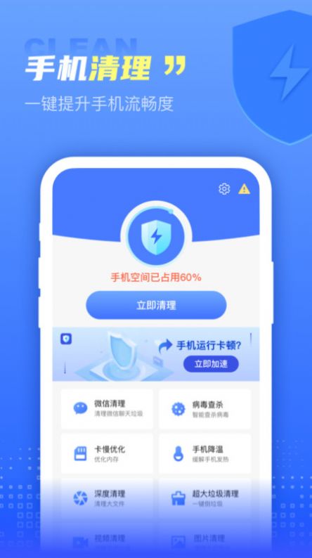 超万能清理卫士安装包下载