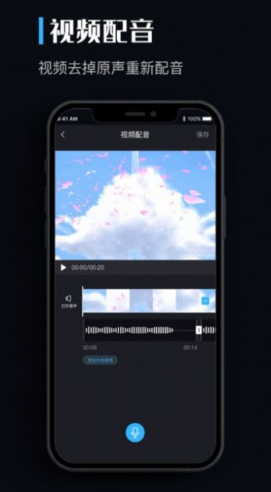 音频提取剪辑助手最新下载
