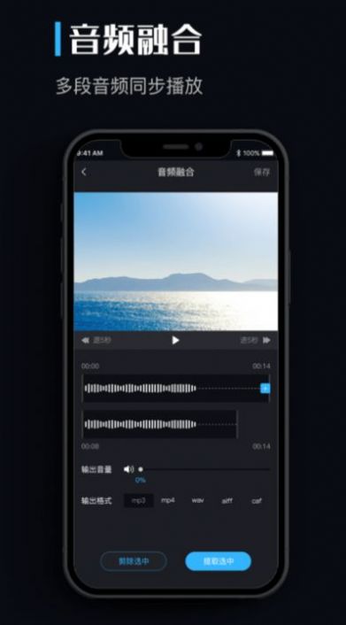 音频提取剪辑助手最新下载
