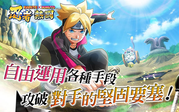 火影忍者热斗手游下载