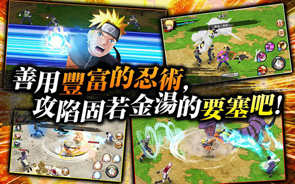 火影忍者热斗手游下载