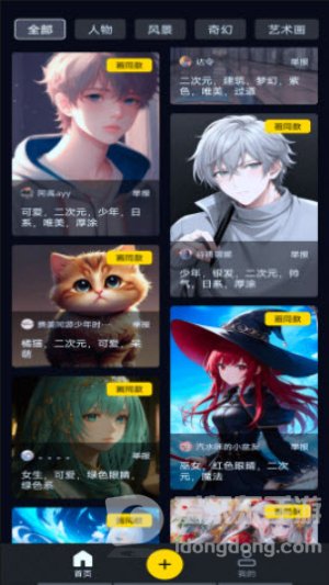 AI文生图免费下载