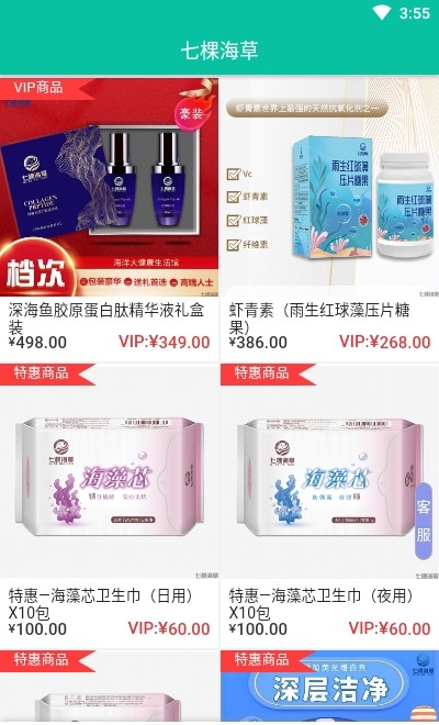 七棵海草免费版下载