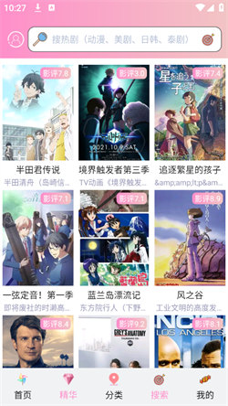 成品漫画正式版下载