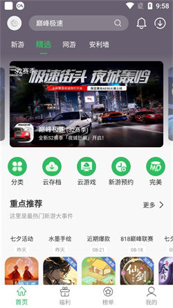 百分网盒正版软件下载