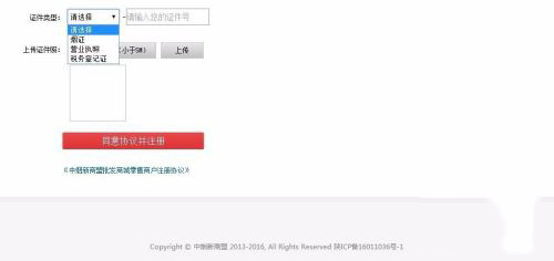 新商盟手机平台软件下载