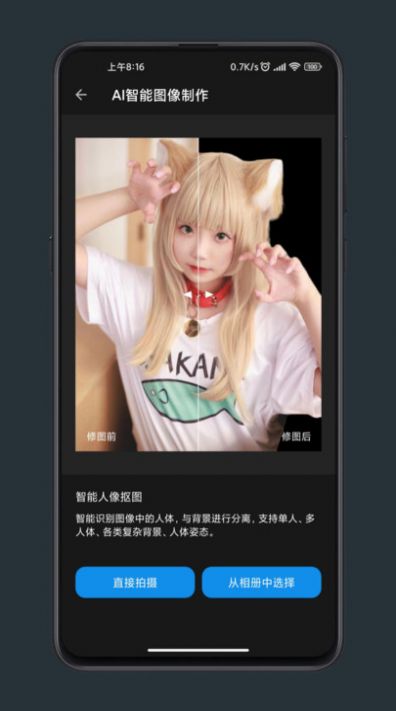 修图工匠app手机版安卓下载
