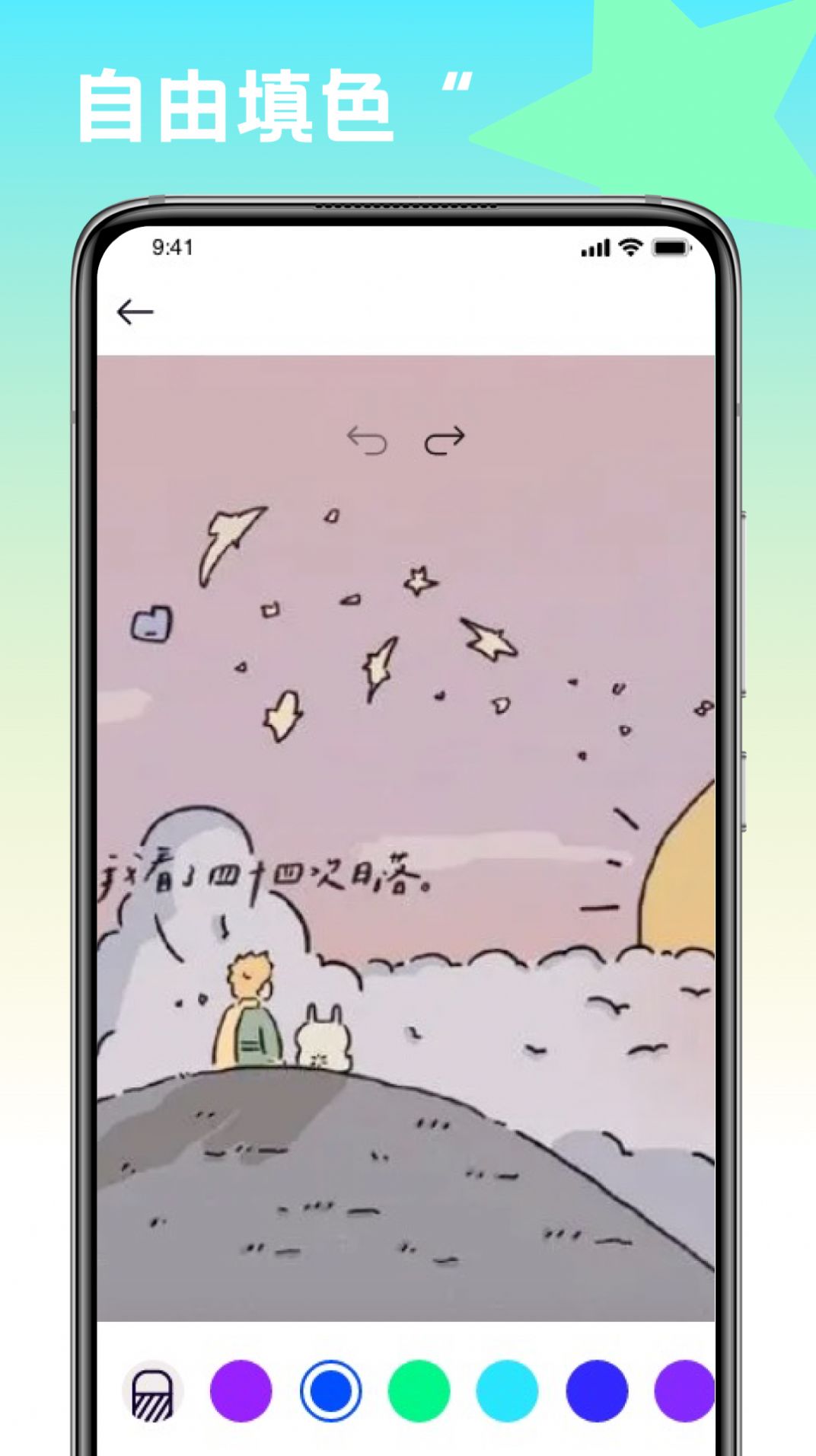 趣味填色绘画app官方版官网下载