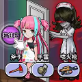 双人医院逃生