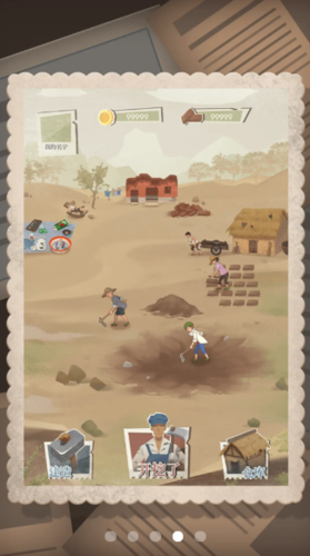 许胜利的奋斗路安卓版下载