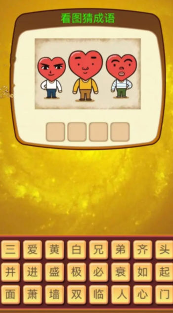 极限脑力挑战中文版下载