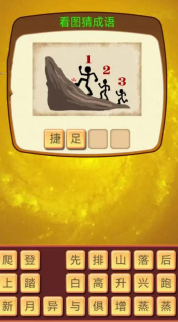 极限脑力挑战中文版下载