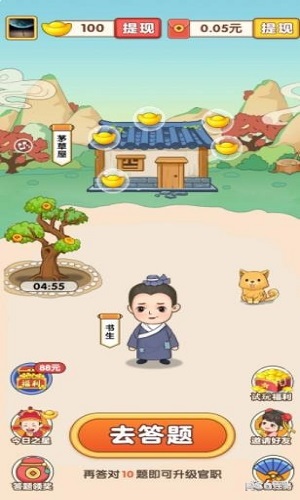 成语落笔来安卓版下载