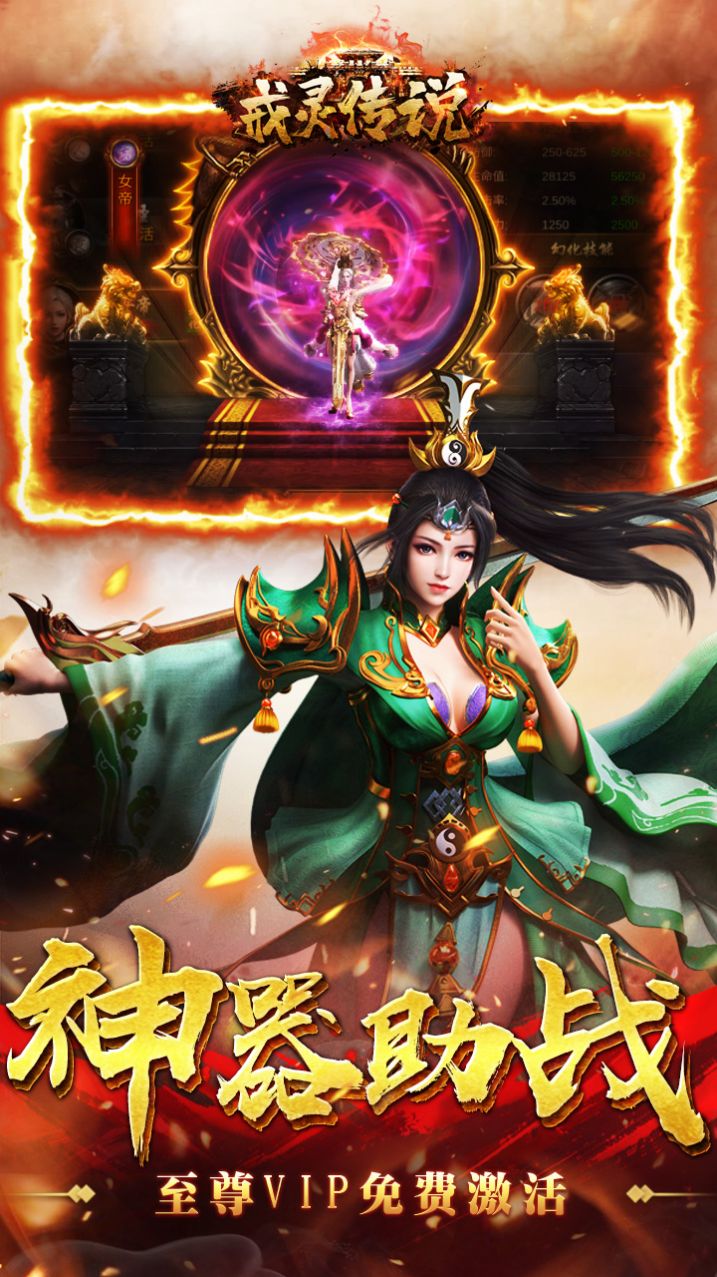 戒灵传说新单职安装包下载