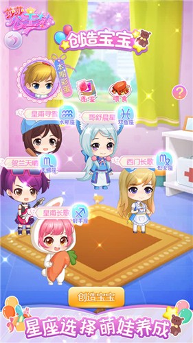 莎莎公主梦最新下载