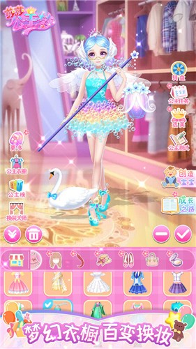 莎莎公主梦最新下载