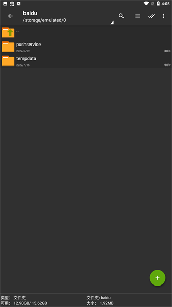 老外管理器2026最新版安卓下载