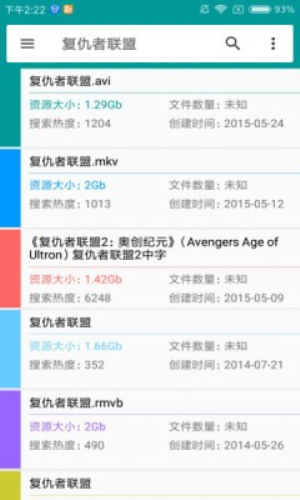 磁力狗搜索安卓版下载