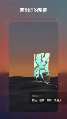 魔影ai绘画无广告下载