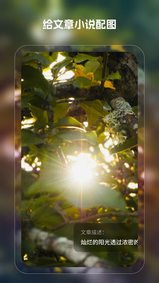 魔影ai绘画无广告下载