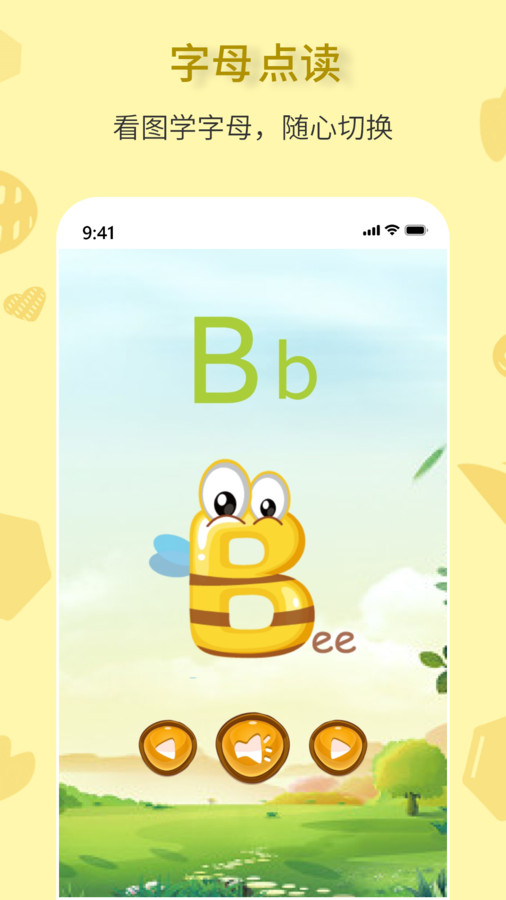拼音一点通免费版下载
