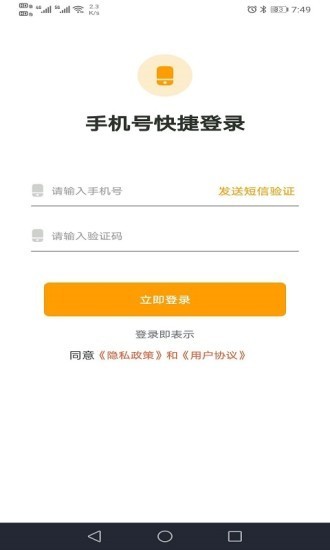 创有校园家长端手机版下载