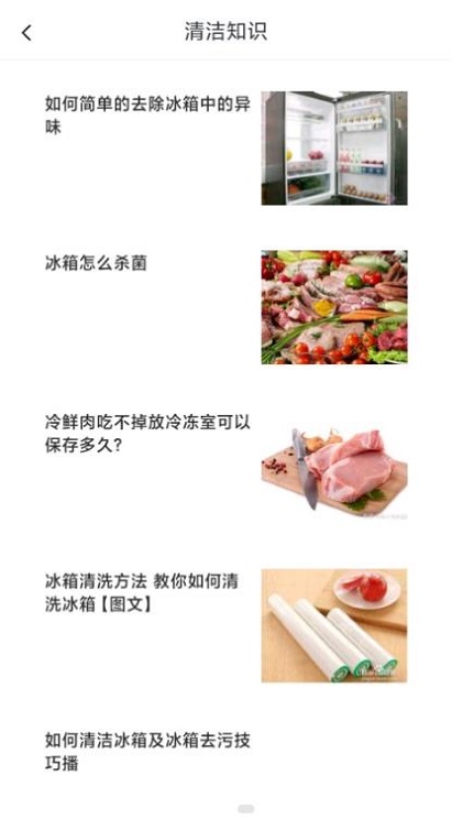 塞进冰箱最新版下载