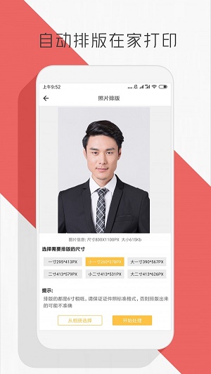 抠图P图编辑app下载